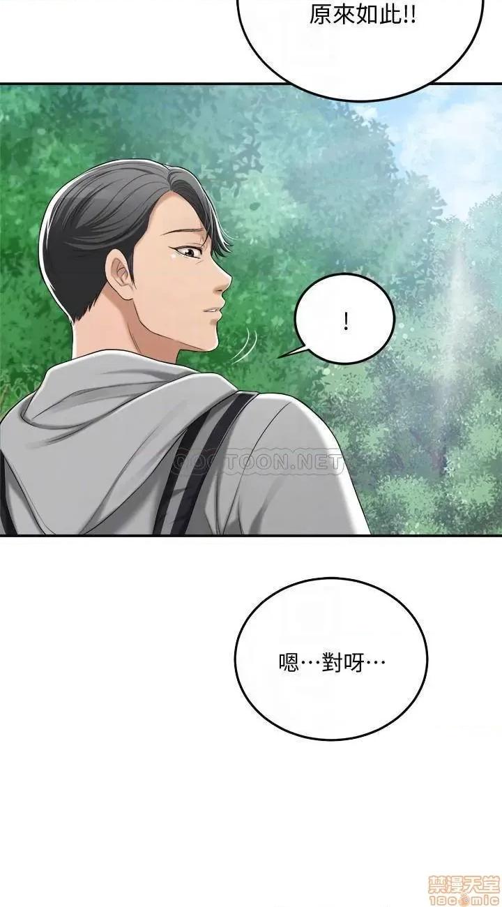 抑欲 抑欲人妻 34 第18页