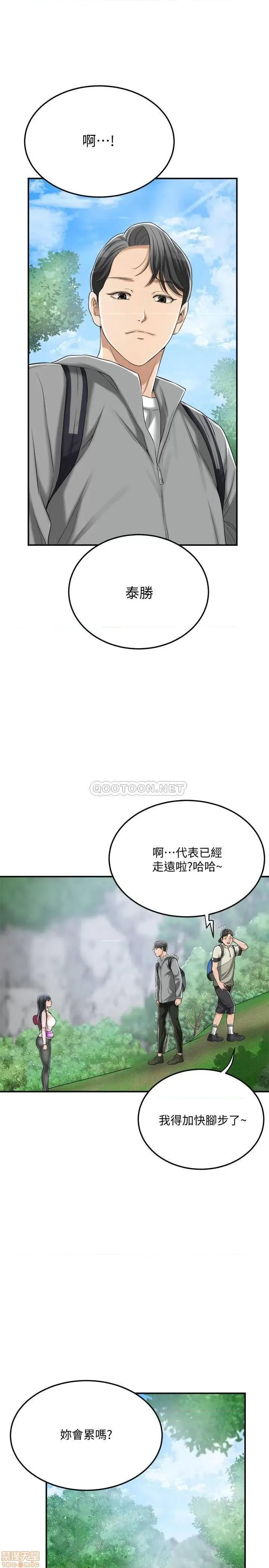 抑欲 抑欲人妻 34 第21页
