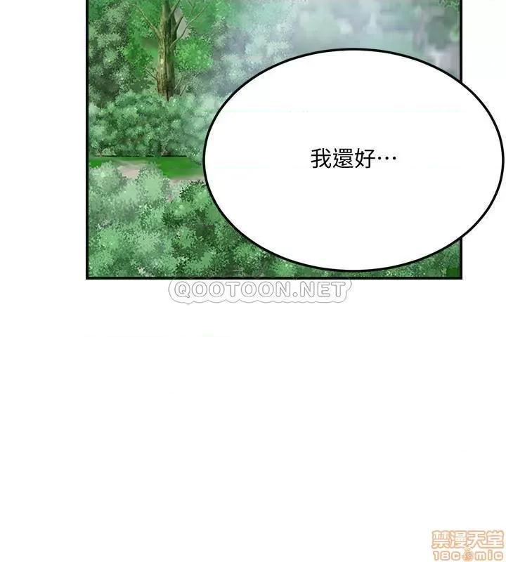 抑欲 抑欲人妻 34 第22页