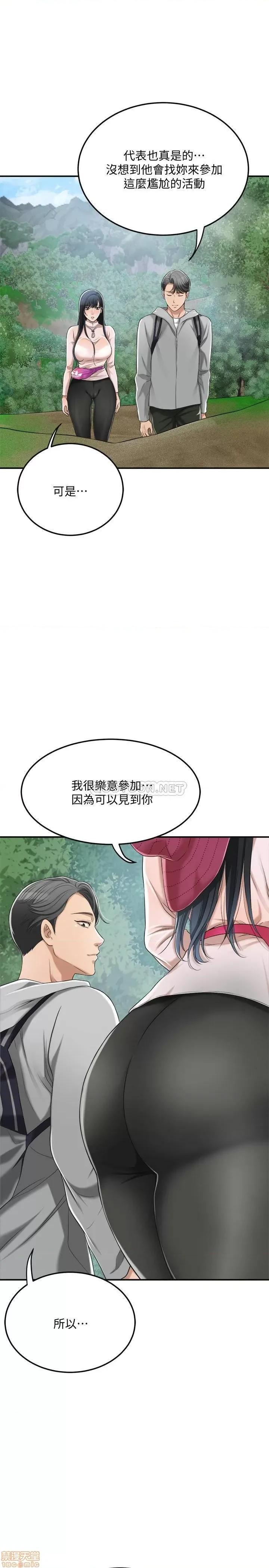 抑欲 抑欲人妻 34 第23页