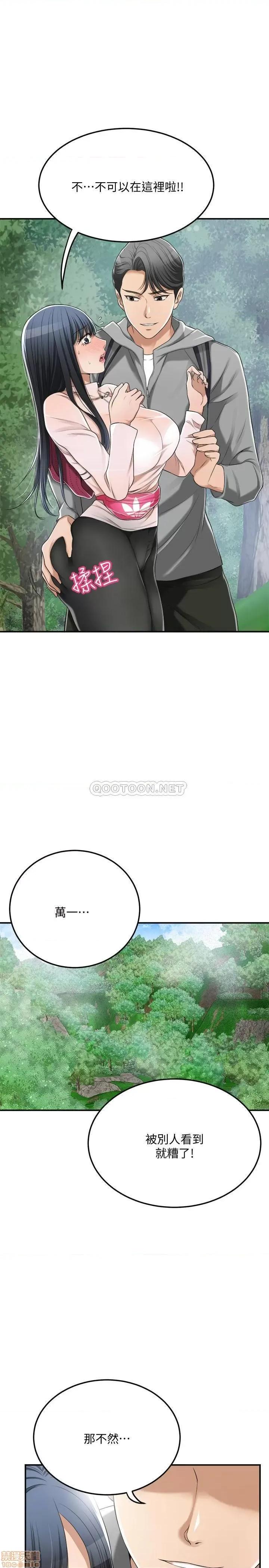 抑欲 抑欲人妻 34 第25页