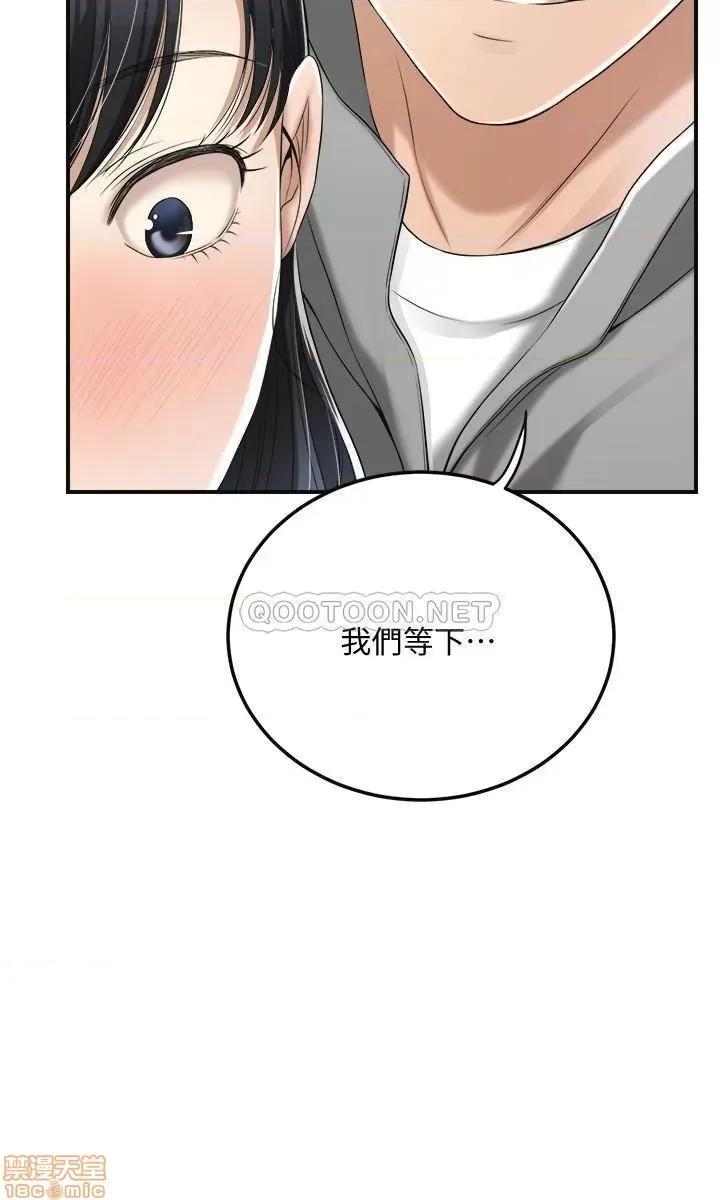 抑欲 抑欲人妻 34 第26页
