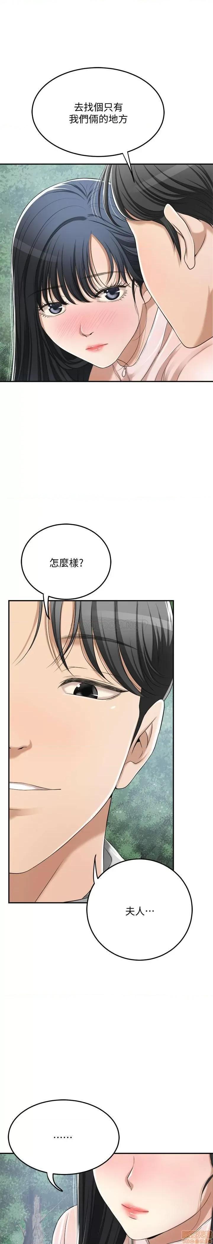 抑欲 抑欲人妻 34 第27页