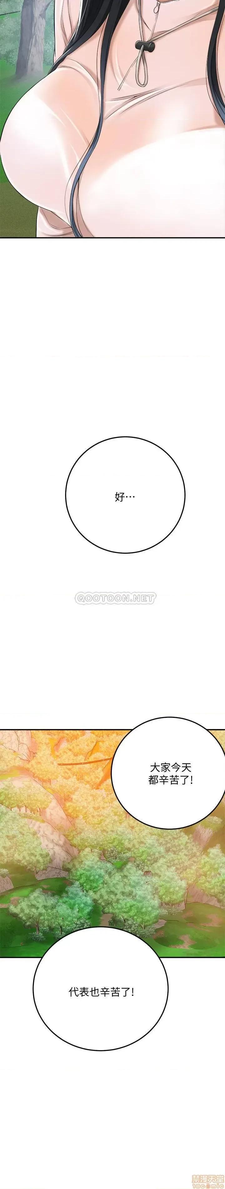 抑欲 抑欲人妻 34 第28页