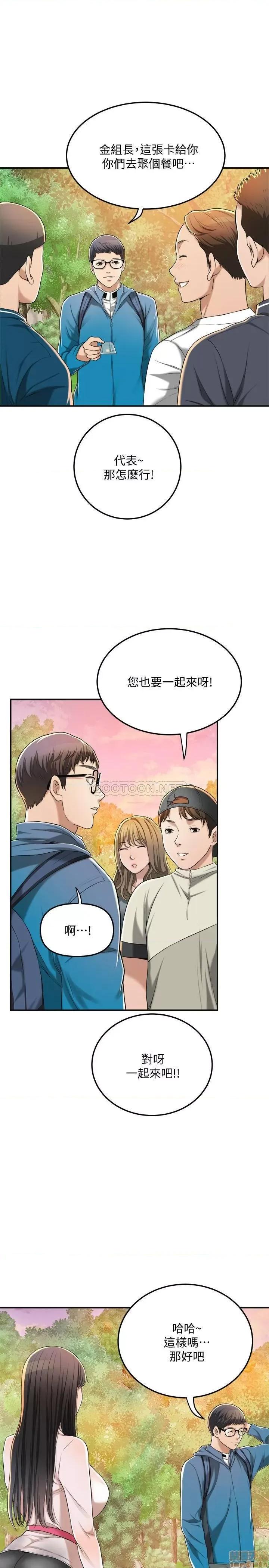 抑欲 抑欲人妻 34 第29页