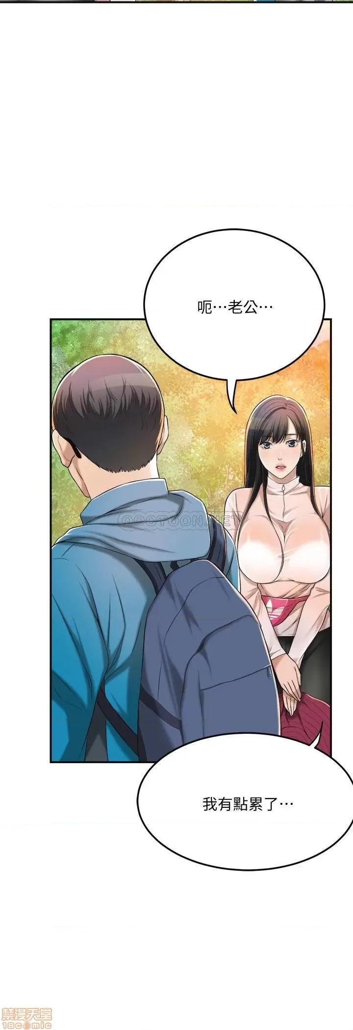 抑欲 抑欲人妻 34 第30页