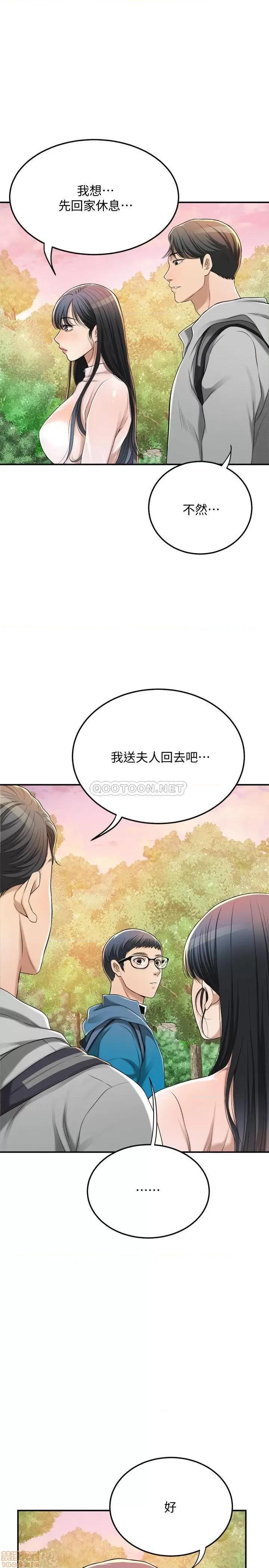 抑欲 抑欲人妻 34 第31页