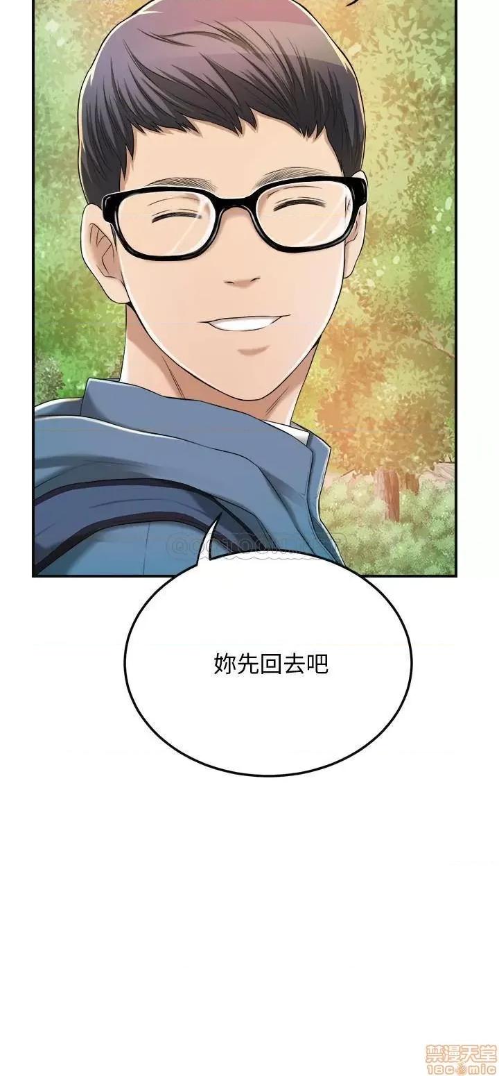 抑欲 抑欲人妻 34 第32页