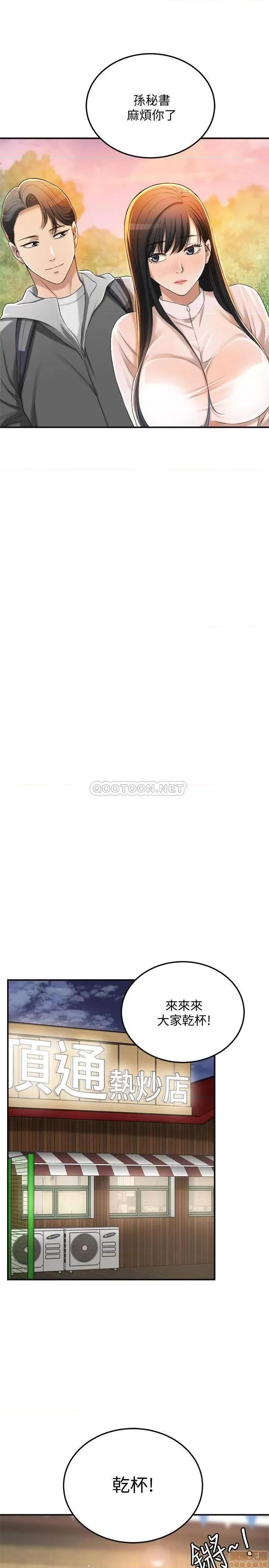 抑欲 抑欲人妻 34 第33页