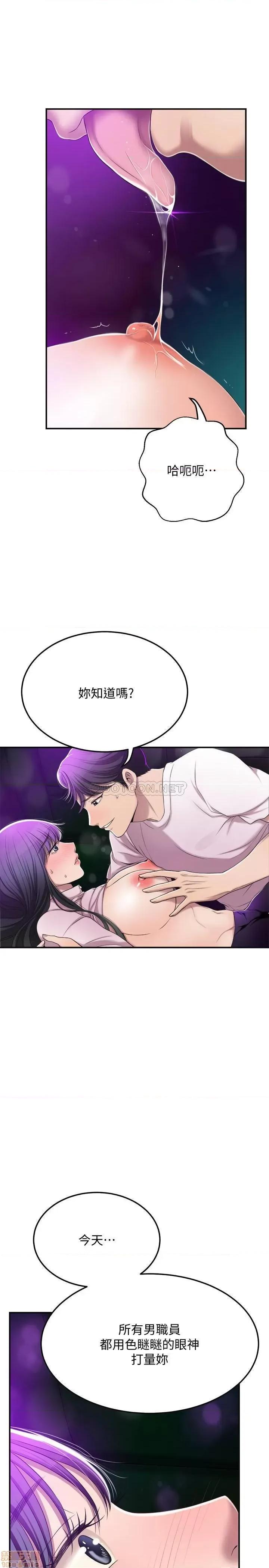 抑欲 抑欲人妻 34 第38页
