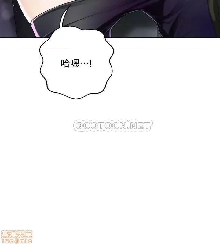抑欲 抑欲人妻 34 第41页