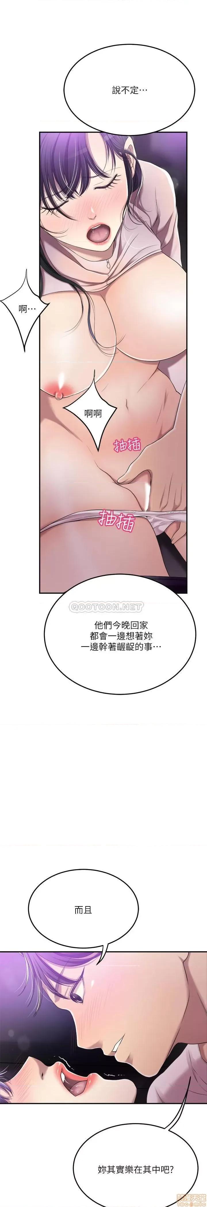 抑欲 抑欲人妻 34 第42页