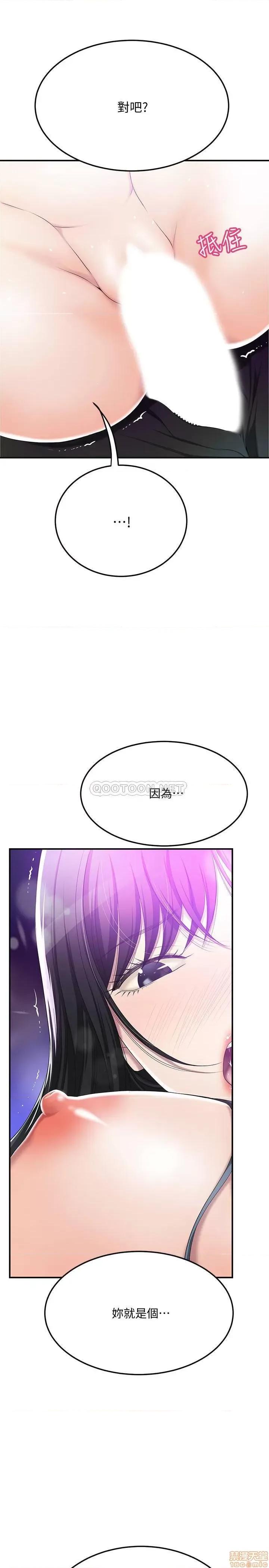 抑欲 抑欲人妻 34 第44页