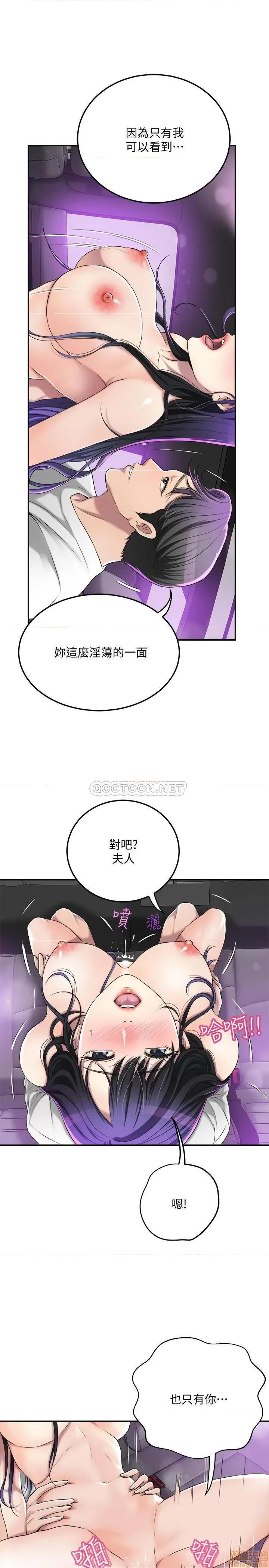 抑欲 抑欲人妻 35 第5页