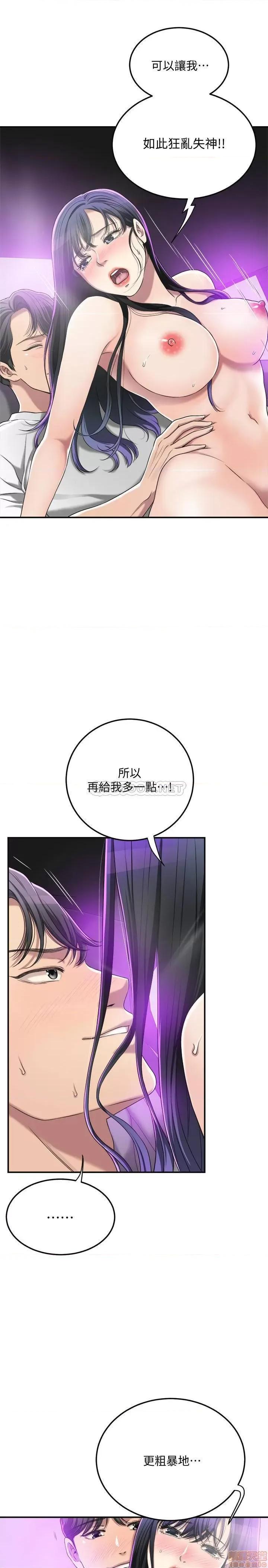 抑欲 抑欲人妻 35 第7页