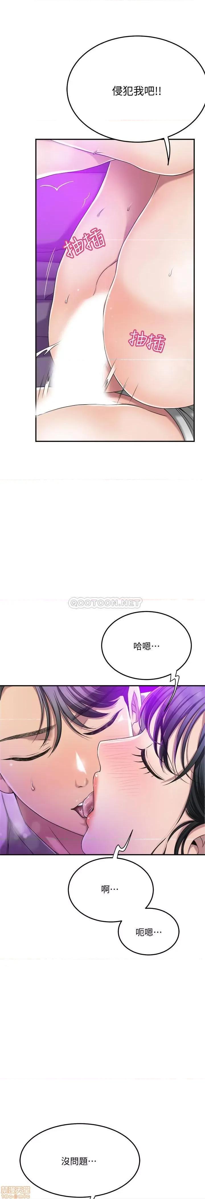 抑欲 抑欲人妻 35 第9页