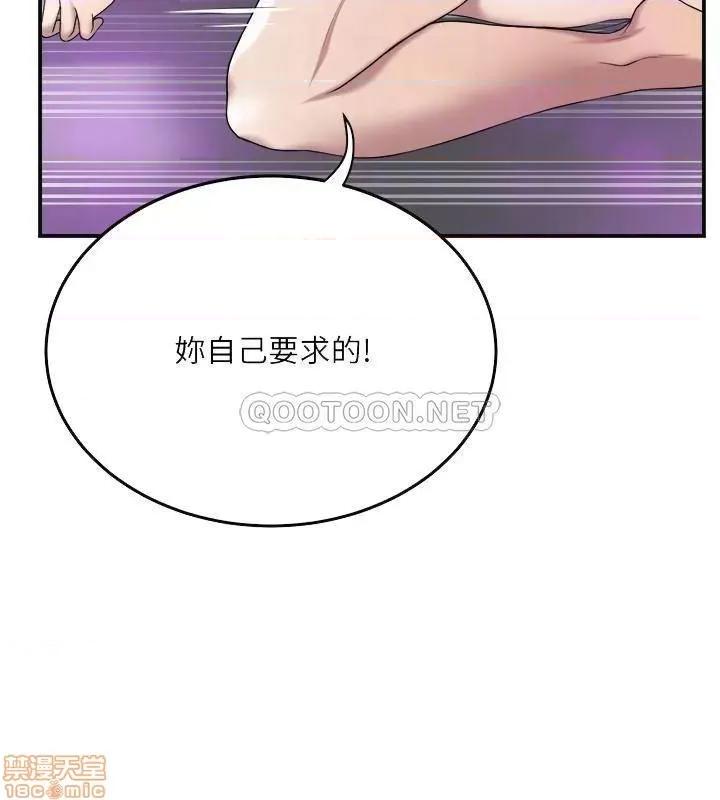 抑欲 抑欲人妻 35 第12页