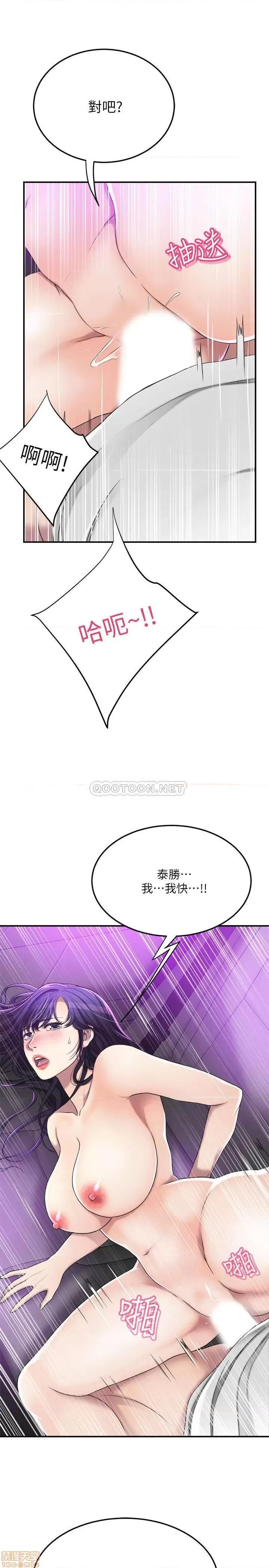 抑欲 抑欲人妻 35 第13页