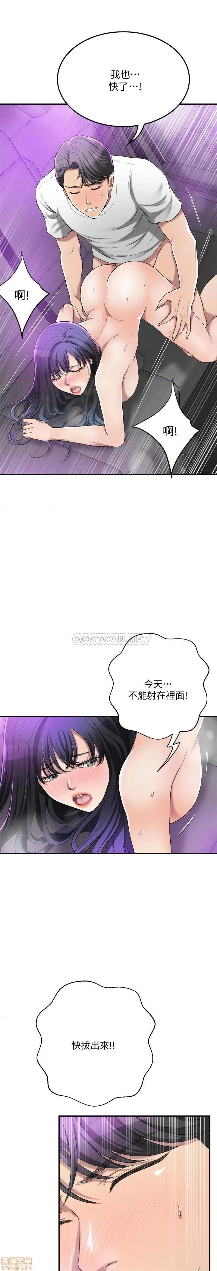 抑欲 抑欲人妻 35 第15页
