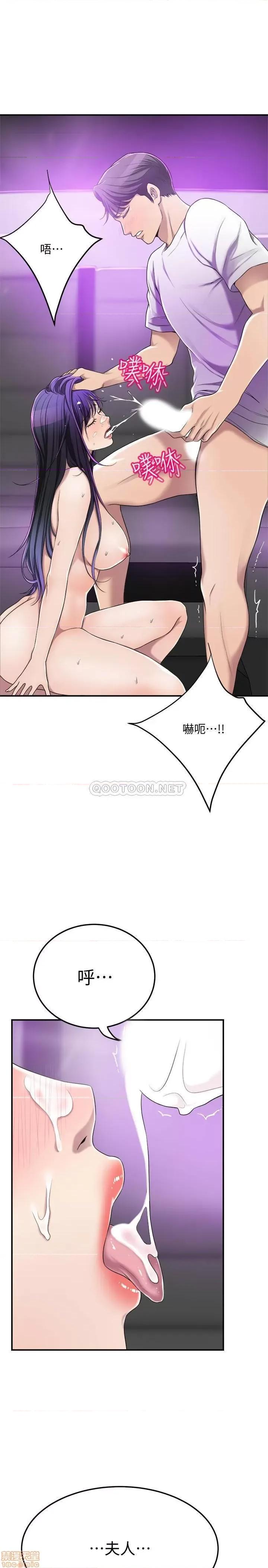 抑欲 抑欲人妻 35 第19页