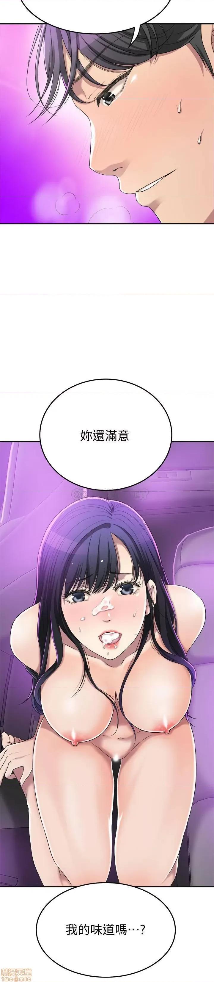 抑欲 抑欲人妻 35 第20页