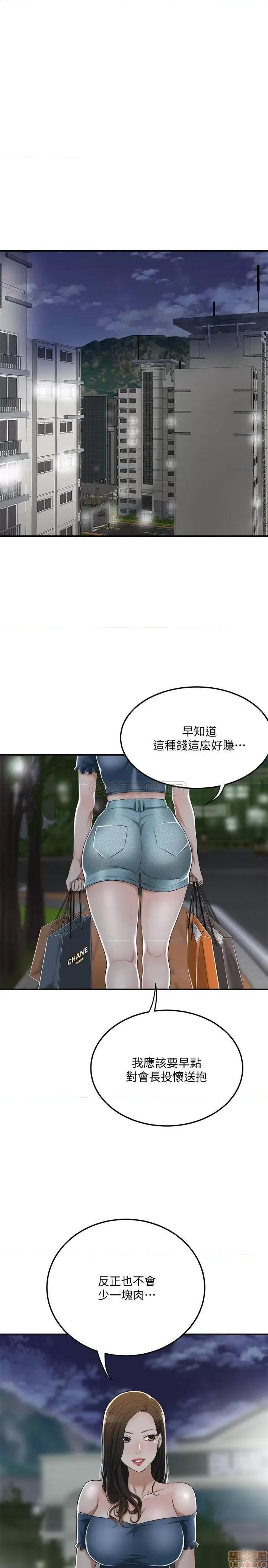 抑欲 抑欲人妻 35 第23页