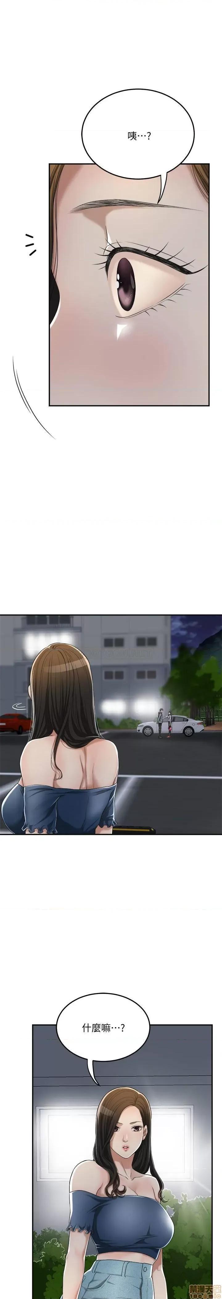抑欲 抑欲人妻 35 第25页