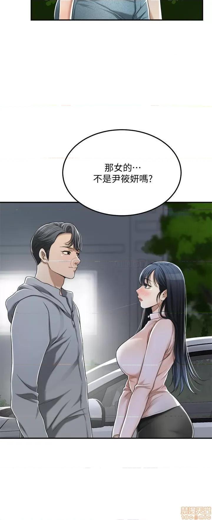 抑欲 抑欲人妻 35 第26页