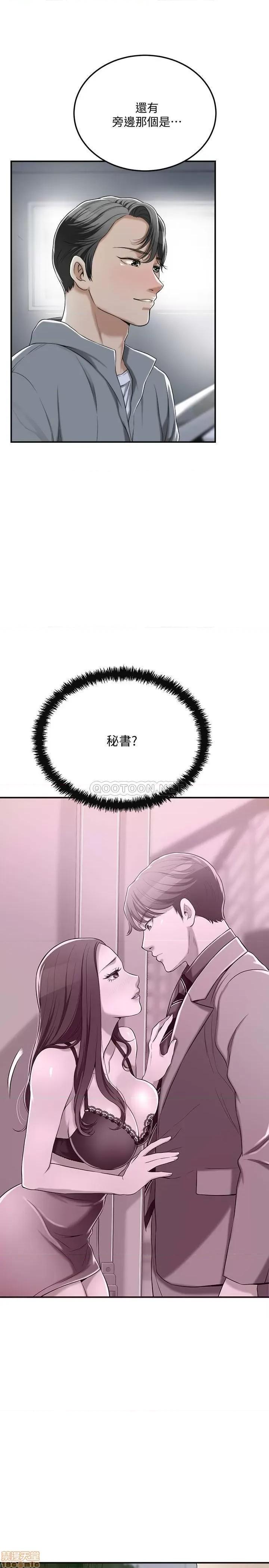 抑欲 抑欲人妻 35 第27页