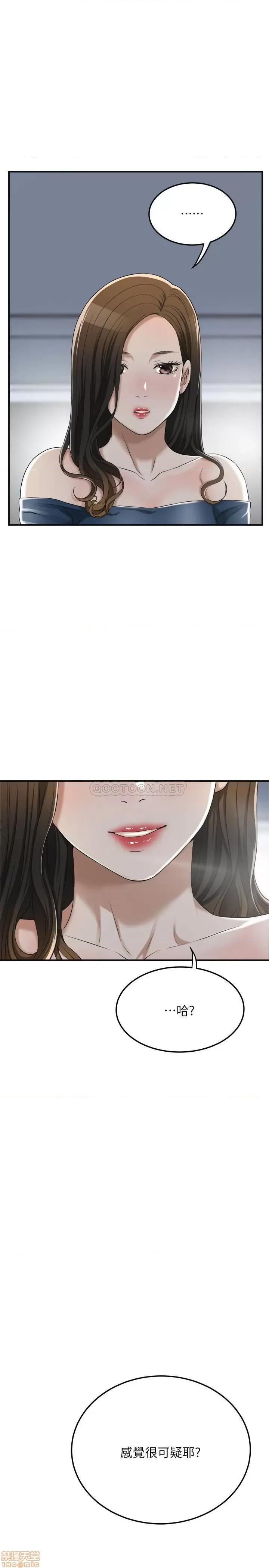 抑欲 抑欲人妻 35 第29页