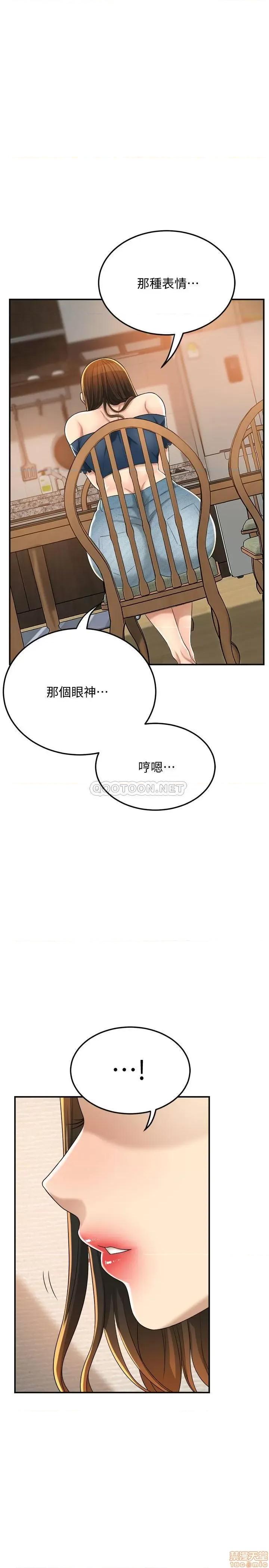 抑欲 抑欲人妻 35 第31页