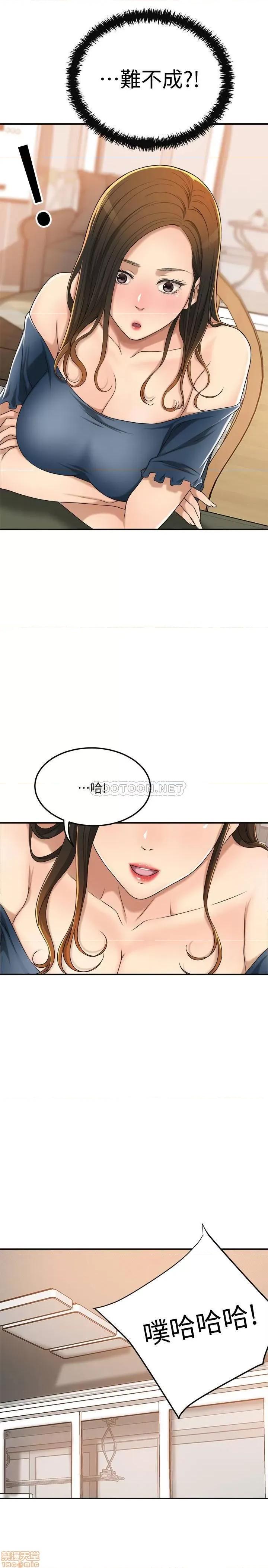 抑欲 抑欲人妻 35 第32页