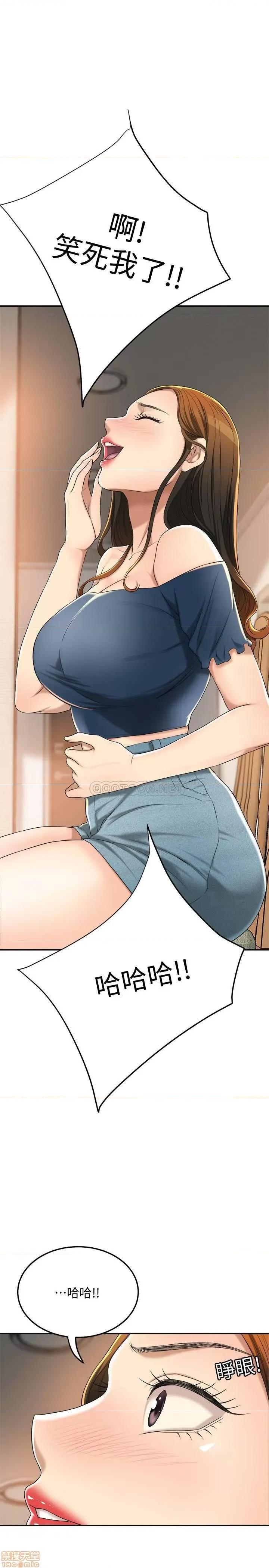 抑欲 抑欲人妻 35 第34页