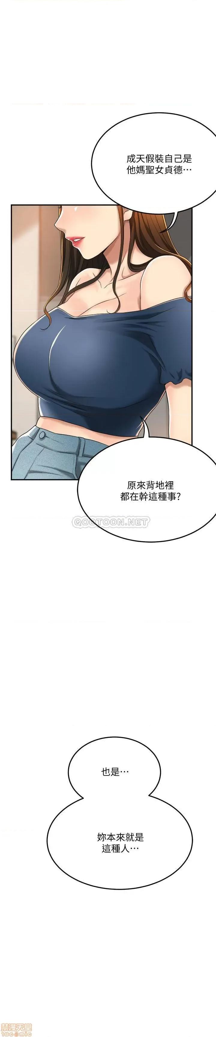 抑欲 抑欲人妻 35 第35页