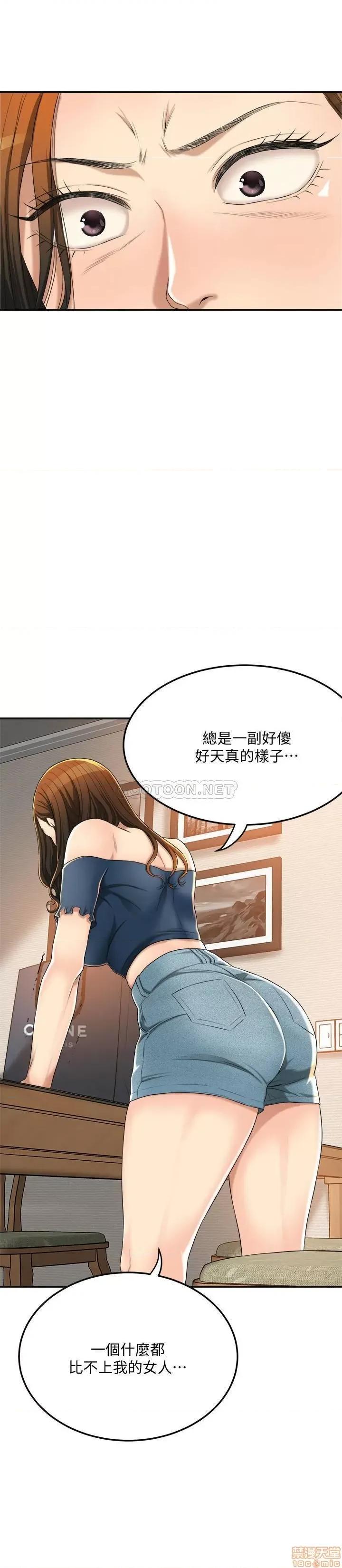 抑欲 抑欲人妻 35 第37页