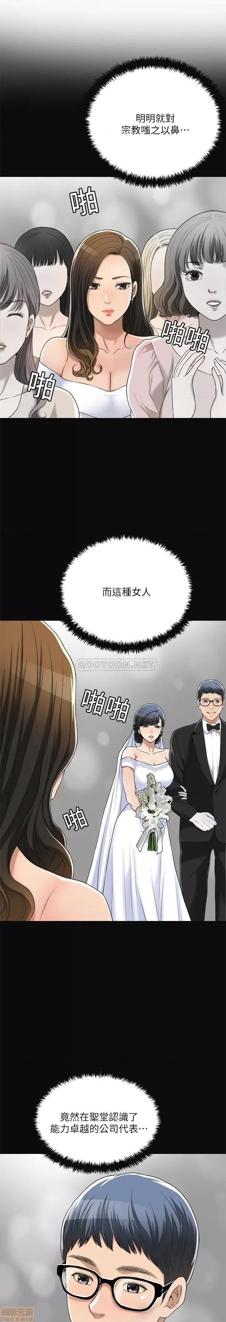 抑欲 抑欲人妻 35 第38页