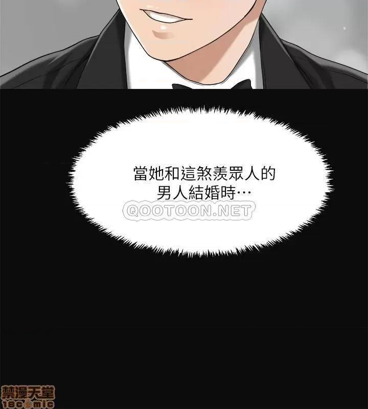 抑欲 抑欲人妻 35 第39页