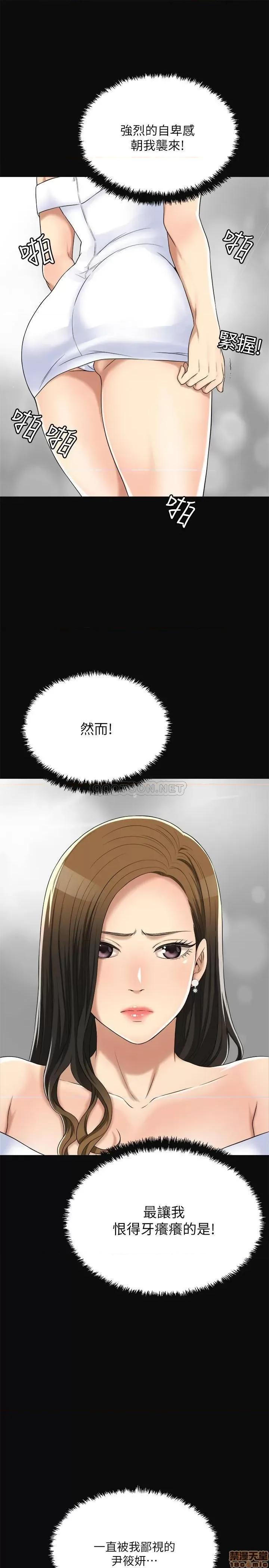 抑欲 抑欲人妻 35 第40页