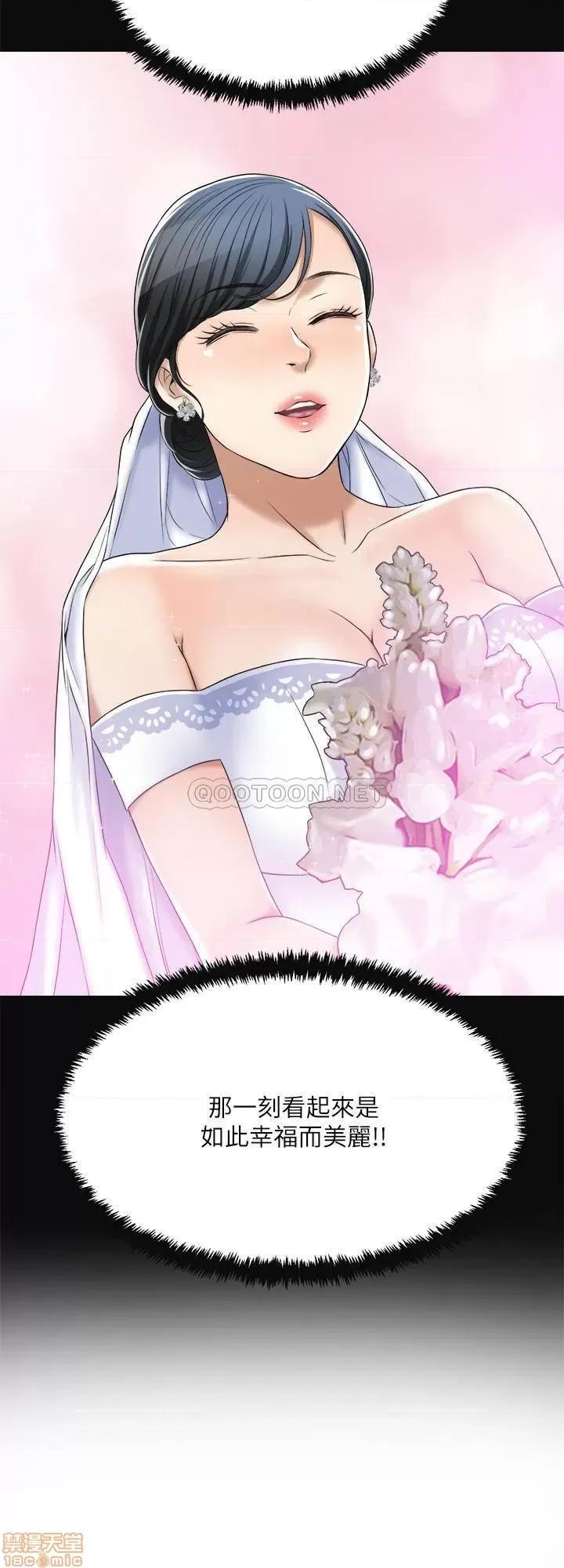 抑欲 抑欲人妻 35 第41页