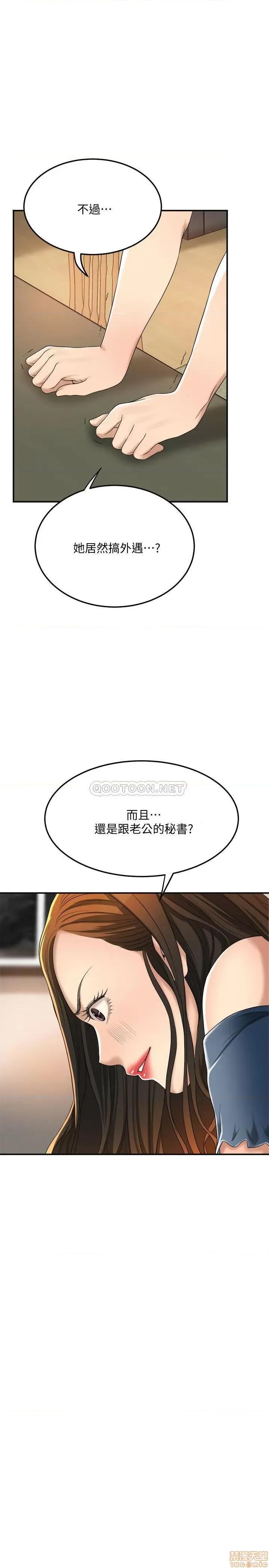 抑欲 抑欲人妻 35 第42页