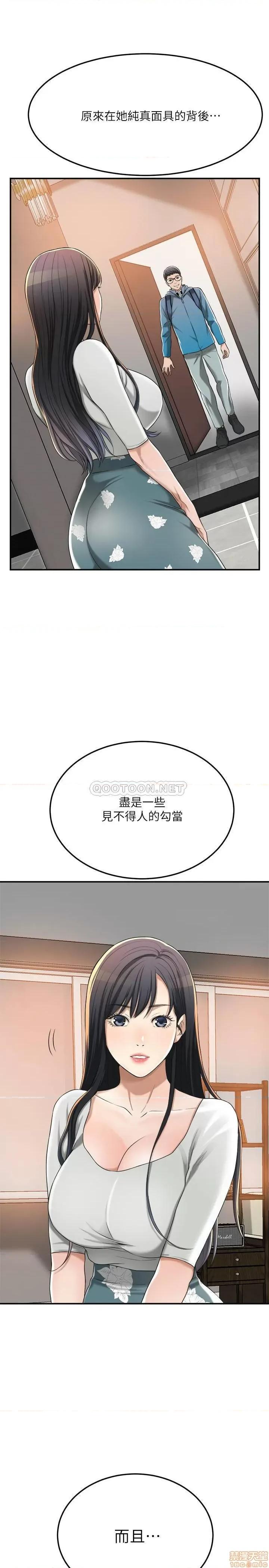 抑欲 抑欲人妻 35 第44页