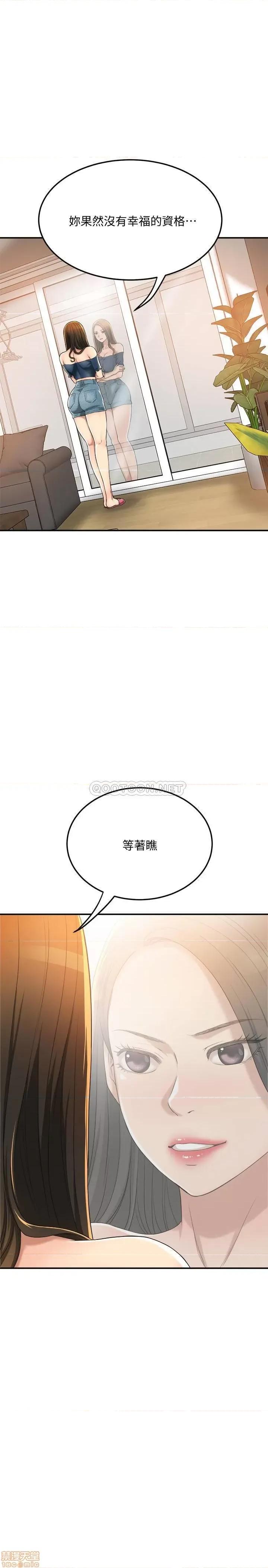 抑欲 抑欲人妻 35 第46页