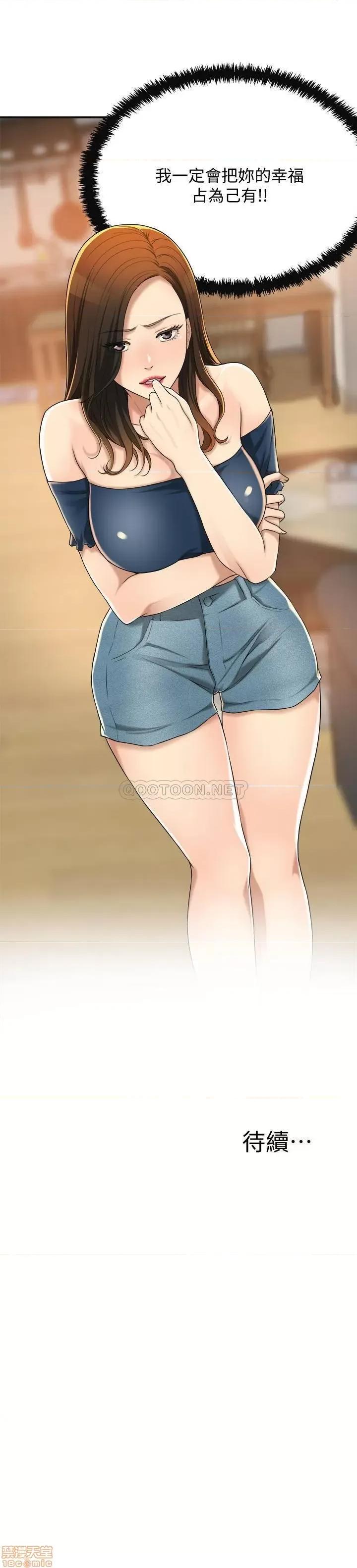 抑欲 抑欲人妻 35 第47页