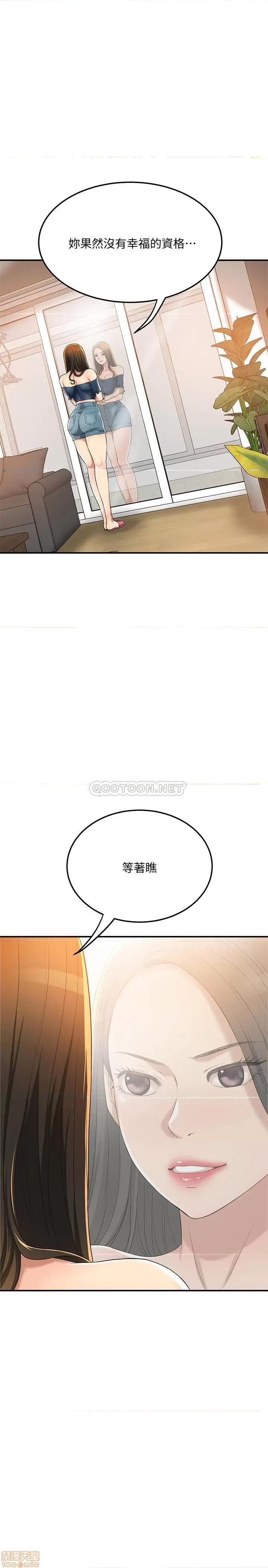 抑欲 抑欲人妻	 36 第1页