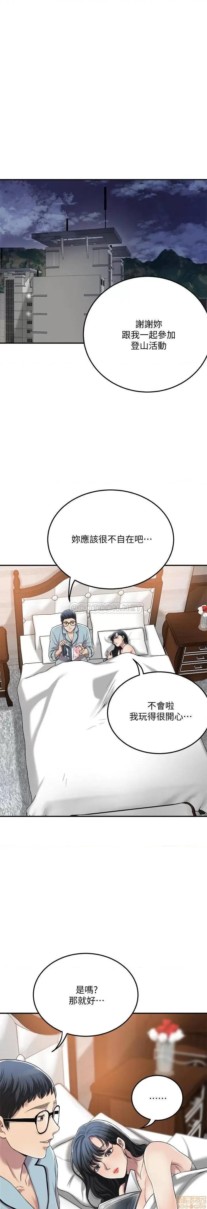 抑欲 抑欲人妻	 36 第3页