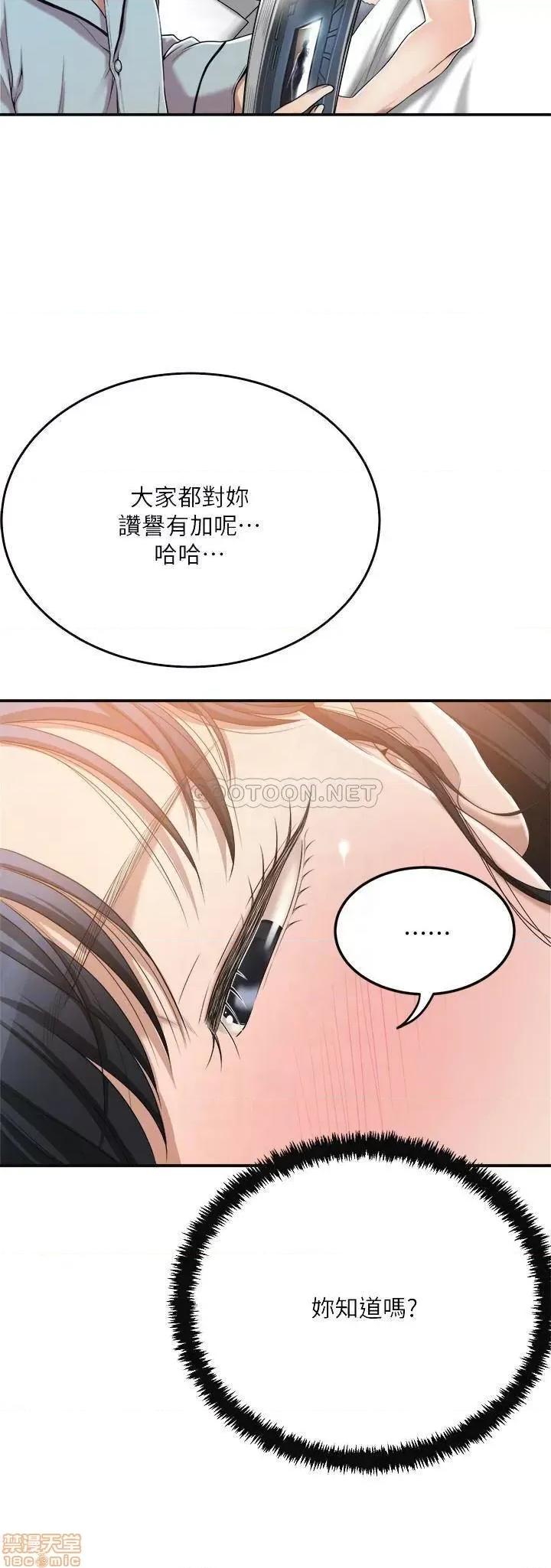 抑欲 抑欲人妻	 36 第4页