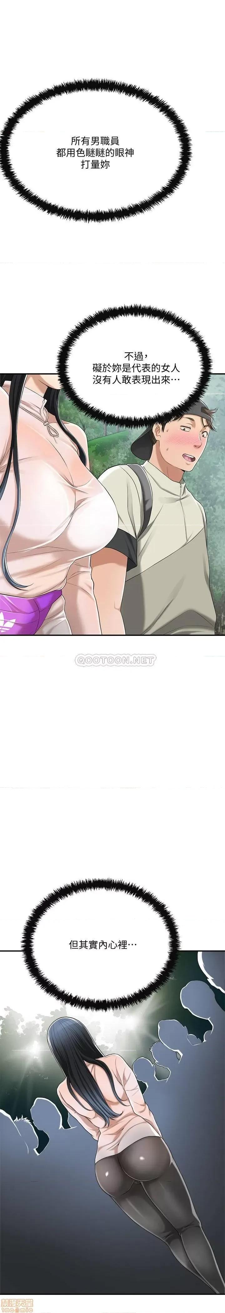 抑欲 抑欲人妻	 36 第5页