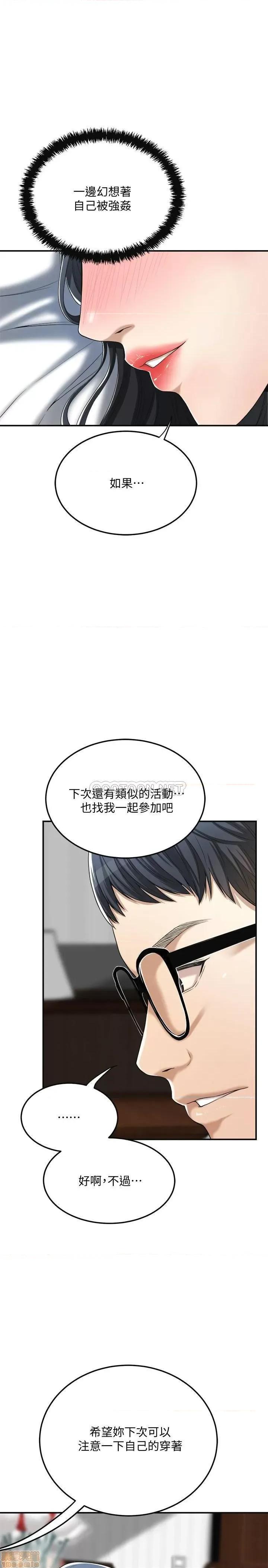 抑欲 抑欲人妻	 36 第7页