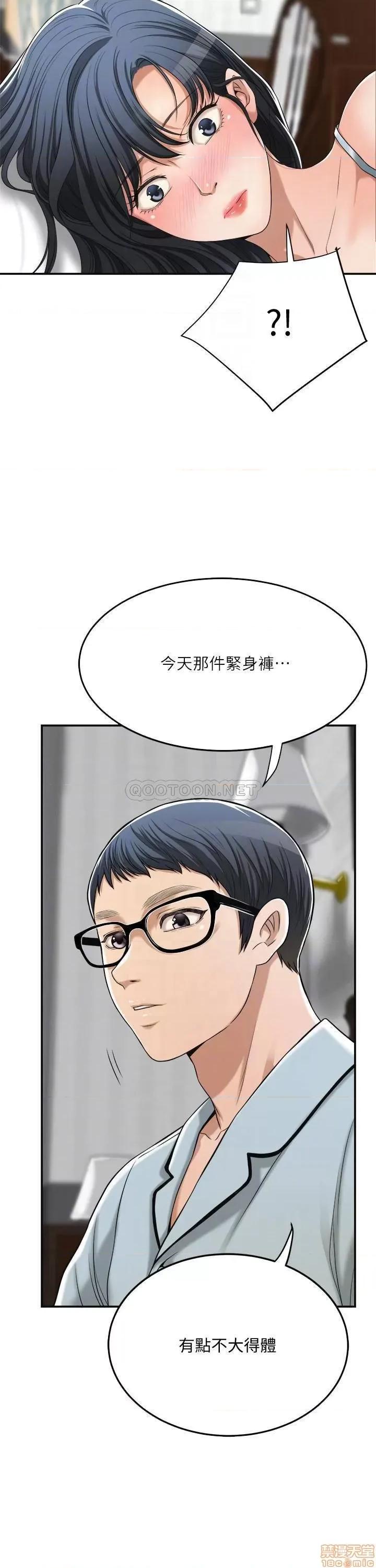 抑欲 抑欲人妻	 36 第8页
