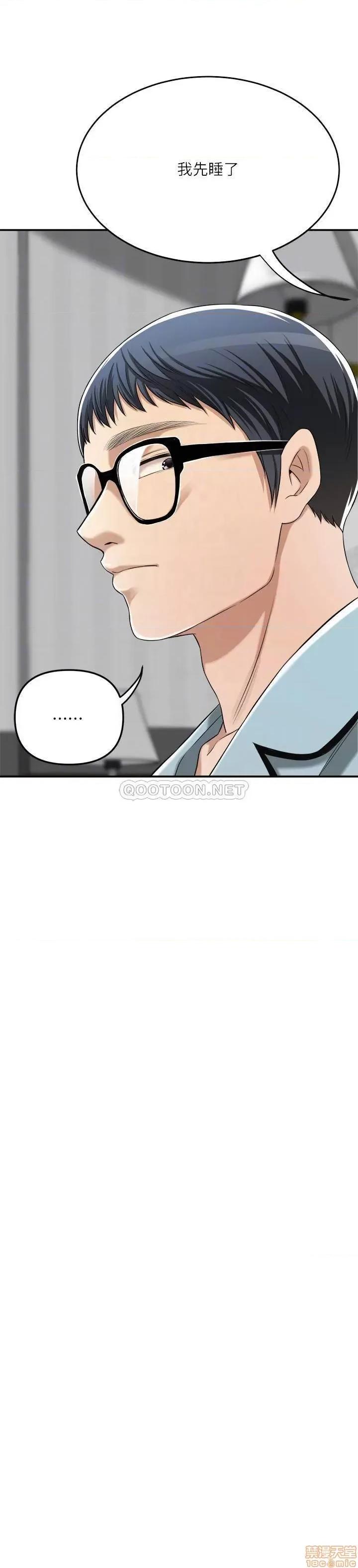 抑欲 抑欲人妻	 36 第10页